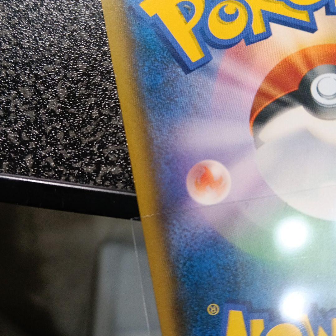 nagi　傷有ムンクピカチュウ