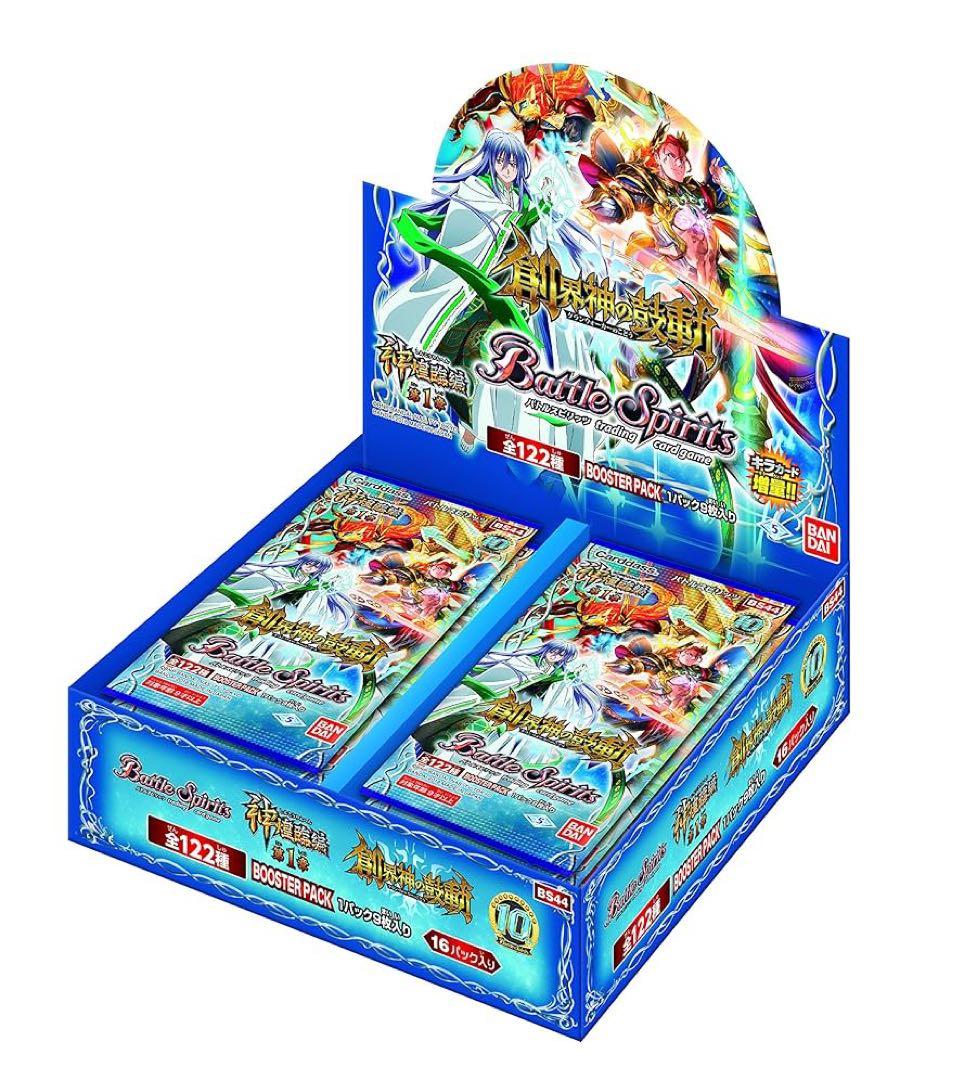 バトルスピリッツ 神煌臨編 第1章 創界神の鼓動　バトスピ