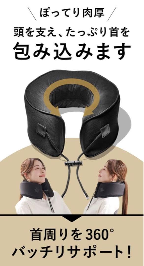 ヒツジのいらないネックピロー