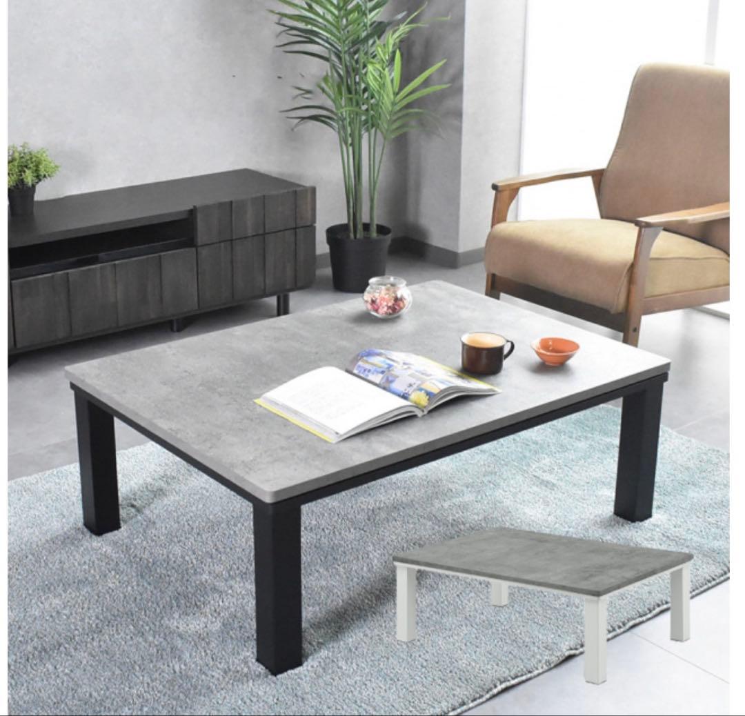 本日限定価格【新品】カジュアルこたつ　グレーホワイト　GYWH 80×60