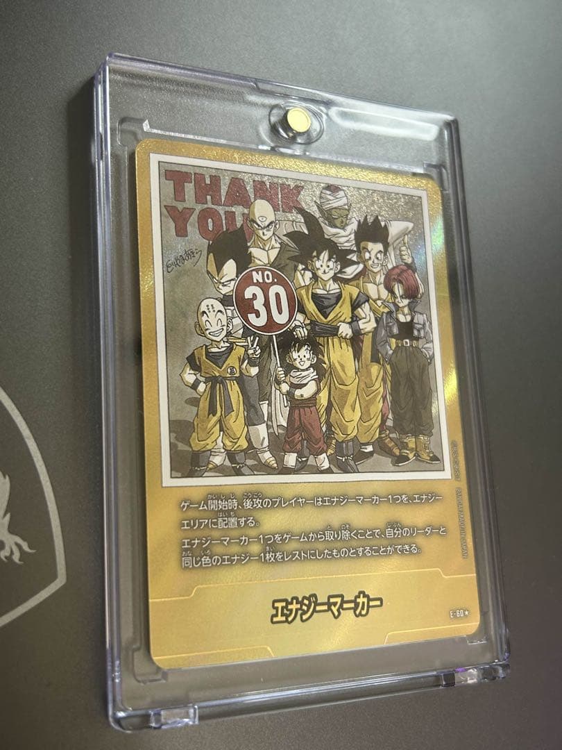 【超美品】エナジーマーカー金30巻　E-60