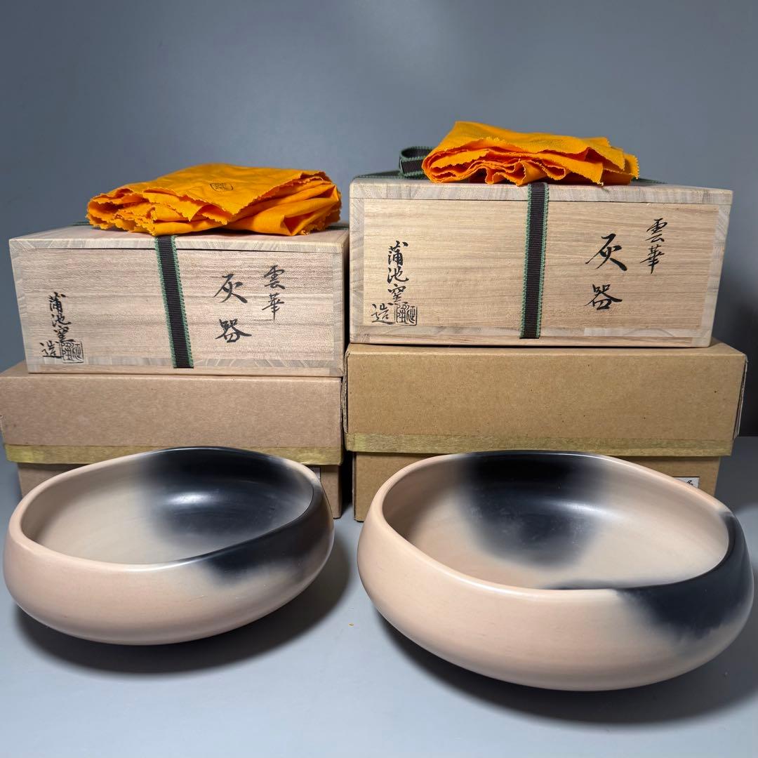 柳川　蒲池焼　土器師　伊東征隆　自作　茶道具　雲華灰器　炉用　風炉用　共箱　共布