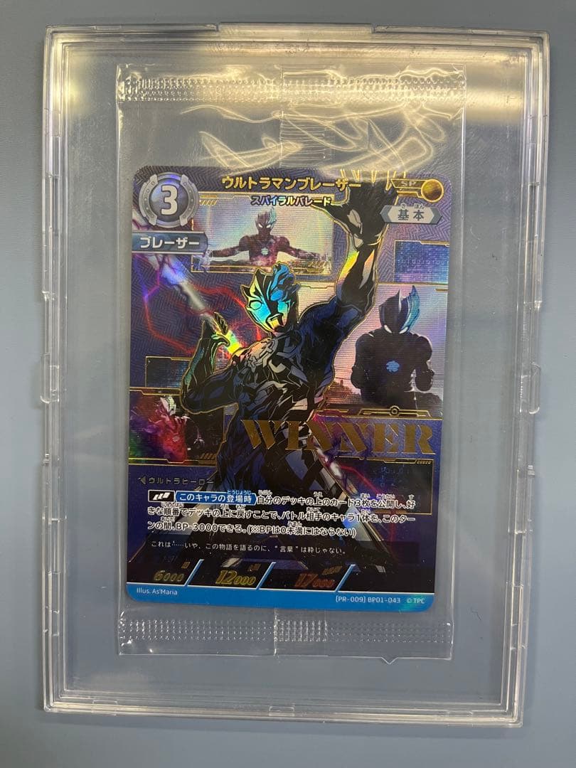 ギャラクシーカップ 優勝賞 PRカード ブレーザー　　　ウルトラマンカードゲーム