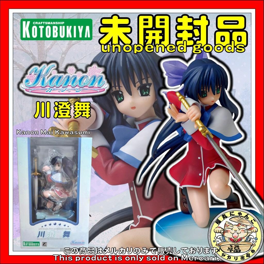 【未開封品】 Kanon 川澄舞 1/8 完成品フィギュア　コトブキヤ
