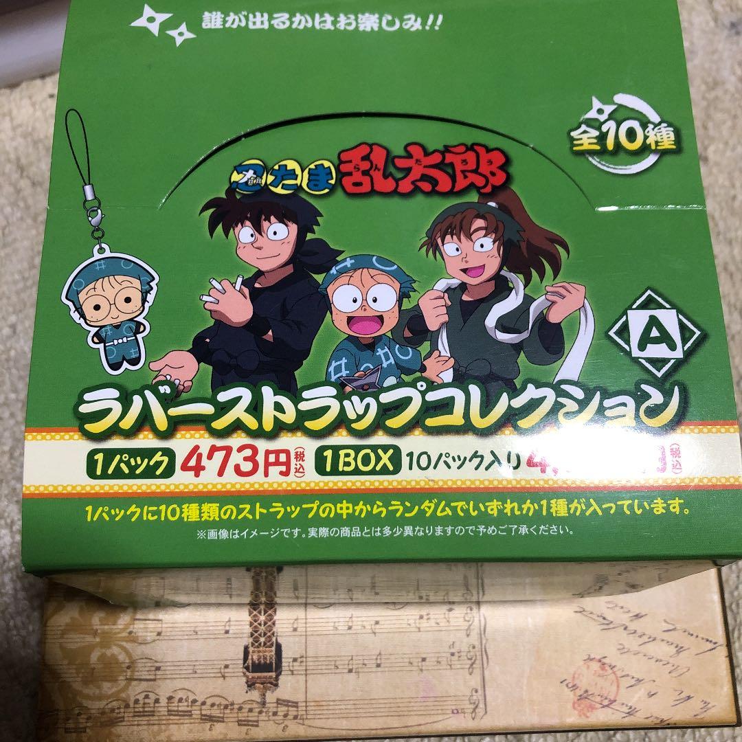 忍たま乱太郎 ラバーストラップ 10個入り＋おまけ2個