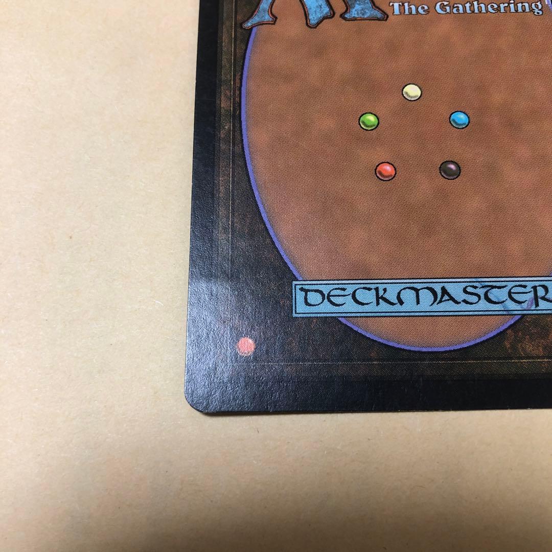 ディスティニー【アカデミーの学長】（英①）