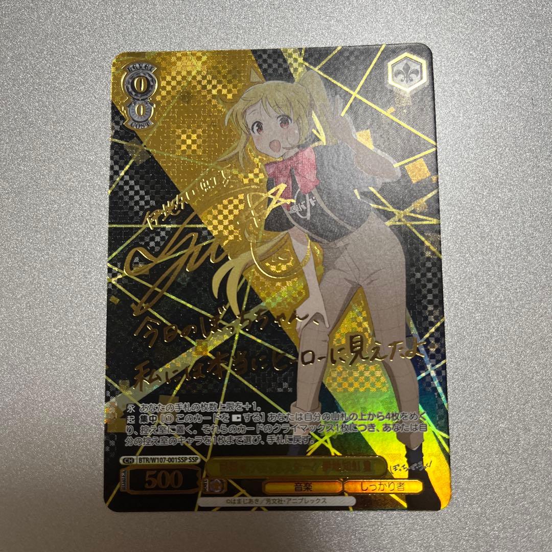 ヴァイスシュヴァルツ 伊地知虹夏 SP