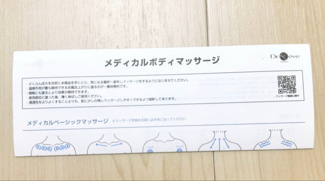 【新品未使用】ドクターレーヴ メディケア ボディシェイプ 200g