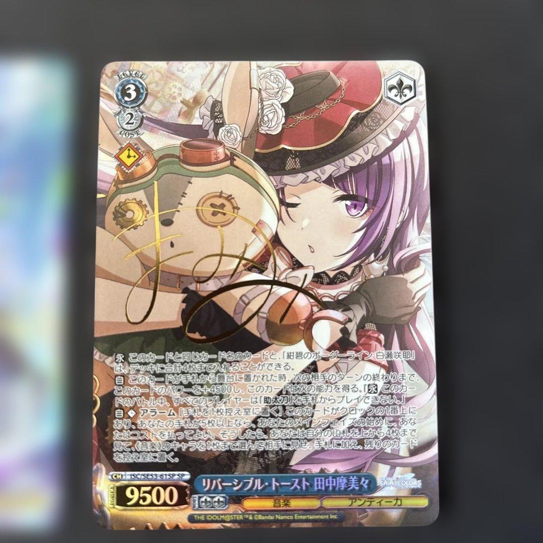 ヴァイスシュヴァルツ　シャニマス　SP3枚＋WIR18枚セット