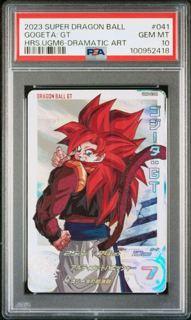 ドラゴンボールヒーローズ　ゴジータGT　PSA10　連番