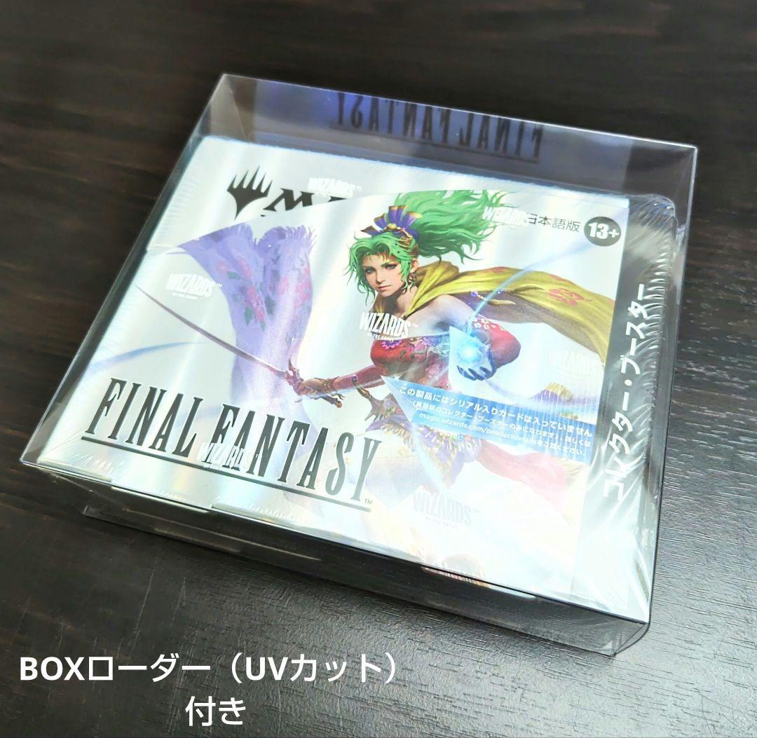 最終値下げ！MTG FF コレクターブースター BOX シュリンク ローダー付き