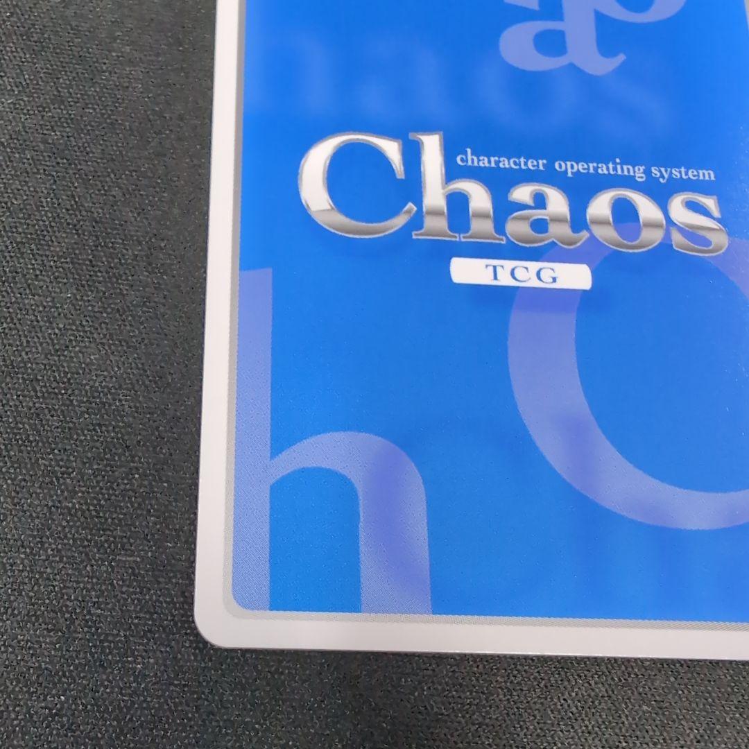 chaos 才色兼備な学生会長 三司あやせ サイン SP【まとめ不可】