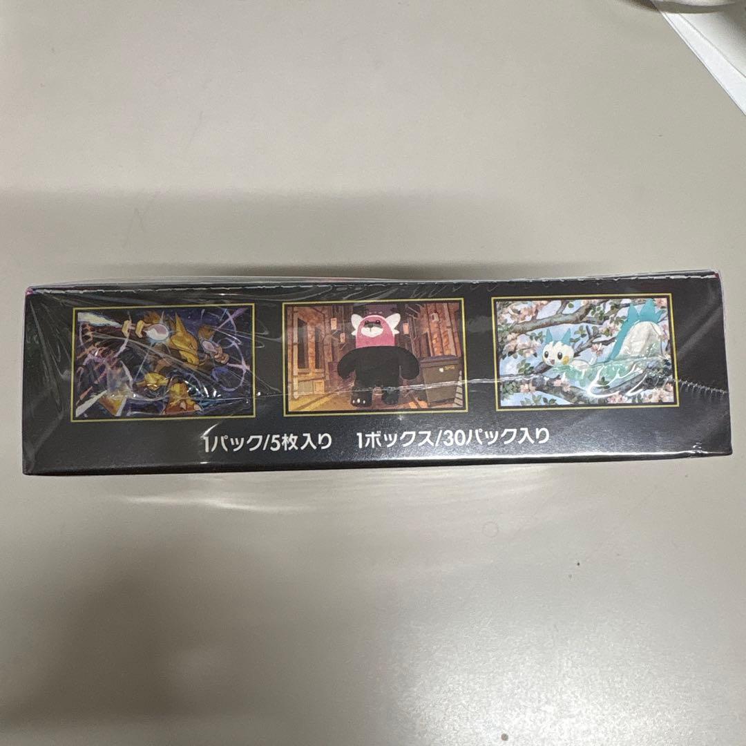 メガシンフォニアBOXシュリンク付き