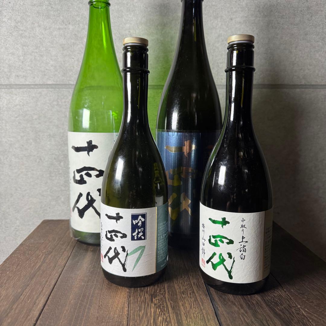 2025 十四代空瓶セット