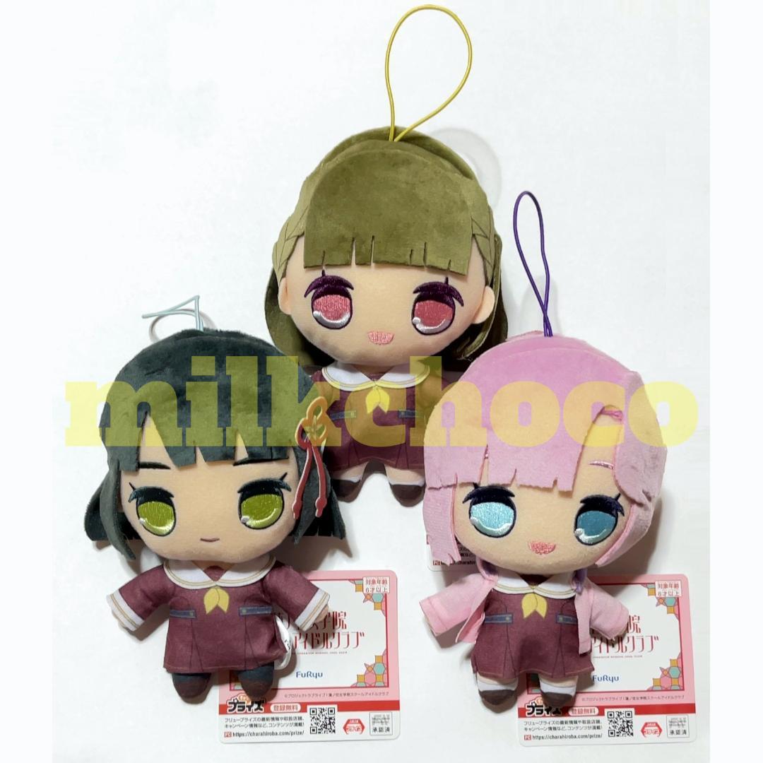 蓮ノ空女学院 きゅるまるぬいぐるみ3 全3種 小鈴 姫芽 吟子 ※複数在庫有