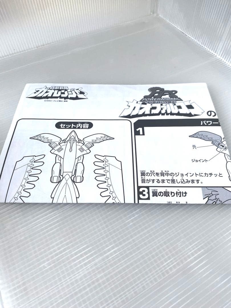 は*く様 DX ガオイカロス