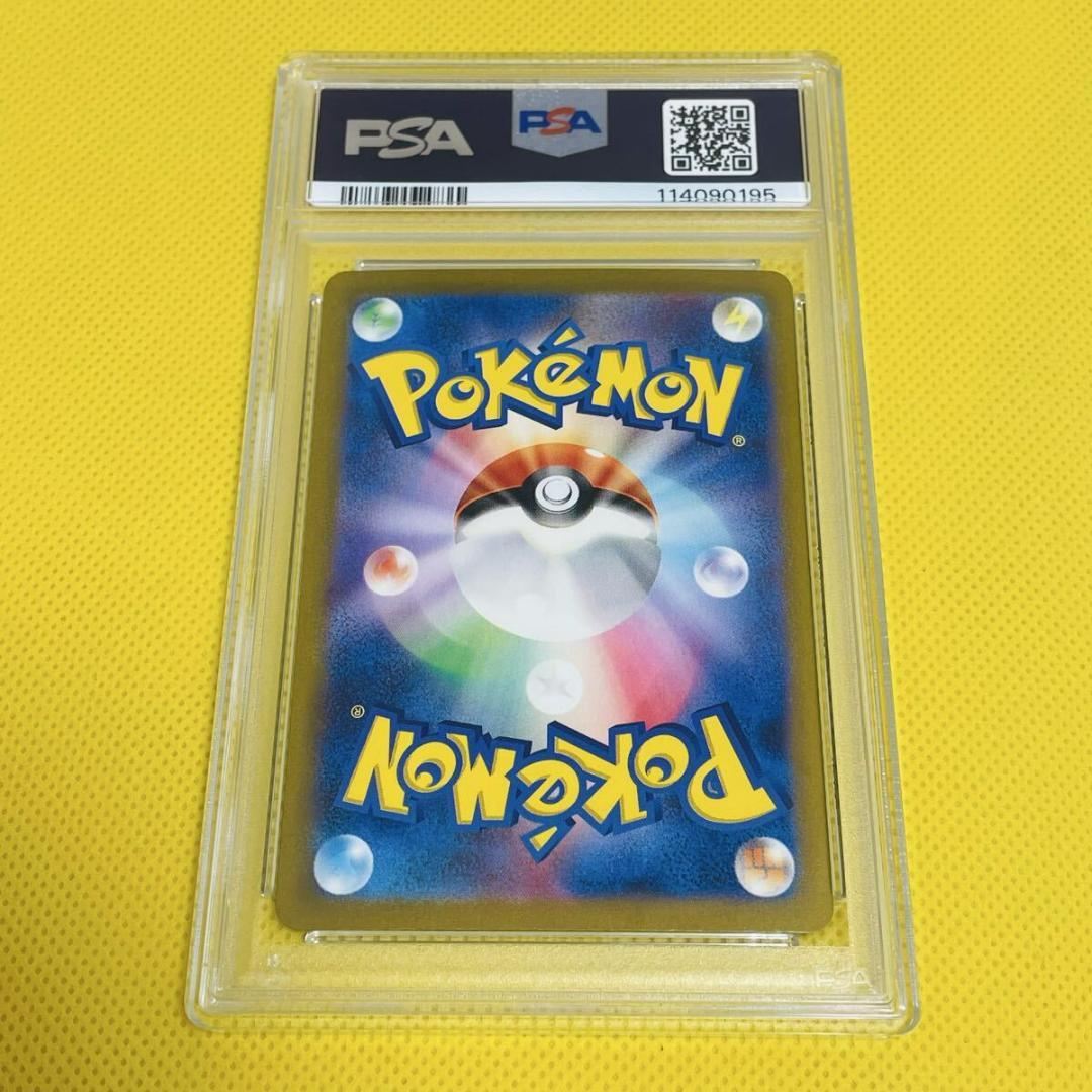 ★PSA10★【ガブリアスex/SAR】GARCHOMP ex 085/062