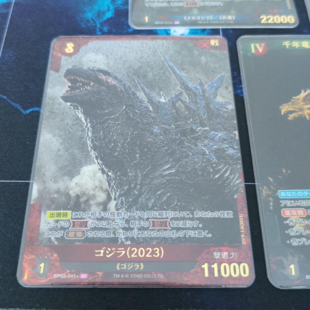 【ゴジラカードゲーム】 SP7枚セット