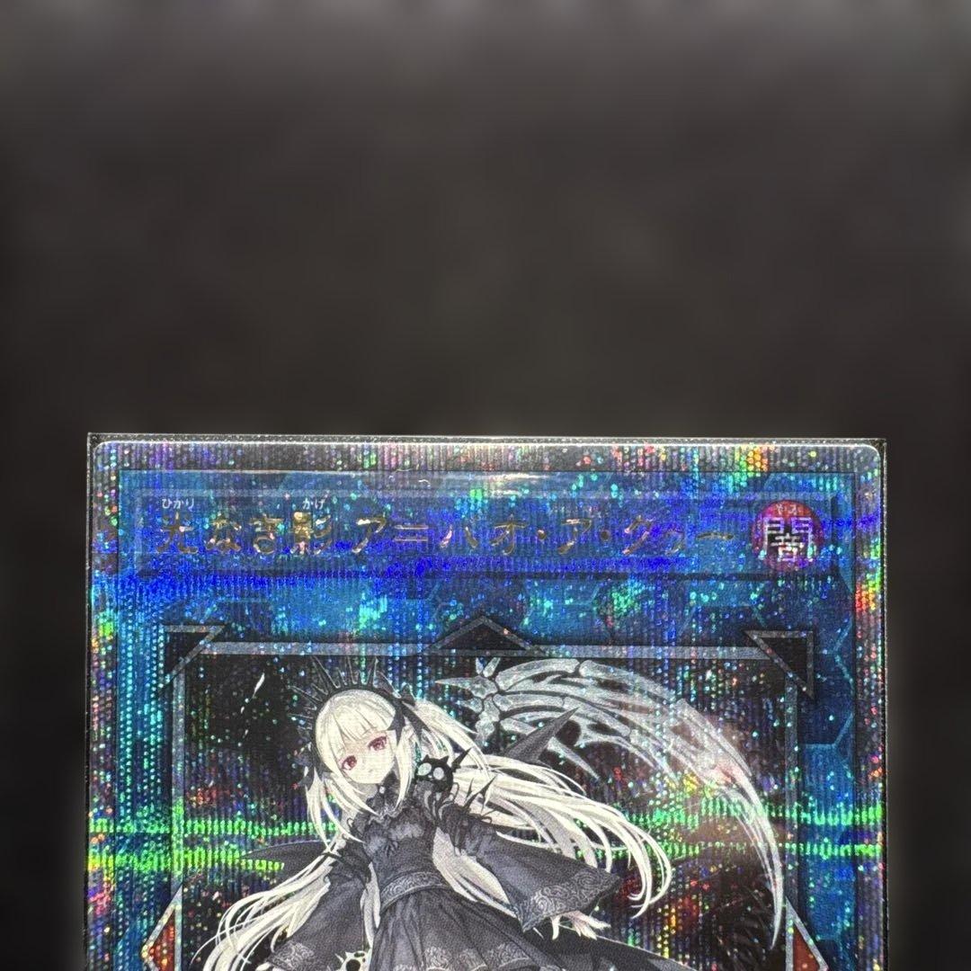 遊戯王 ア＝バオ・ア・クゥー 25thシークレットレア1枚