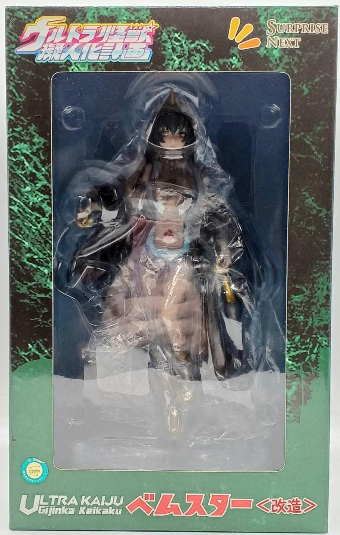 ウルトラ怪獣擬人化計画 ベムスター 改造 フィギュア