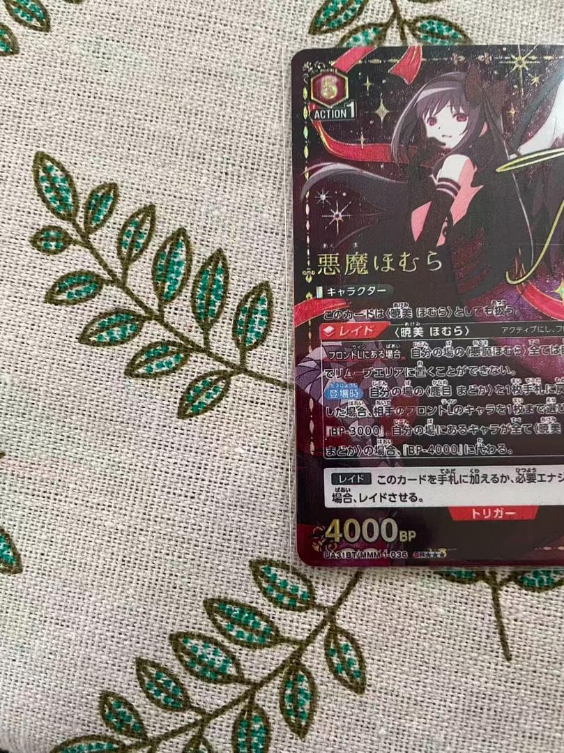 ユニアリ SR★★★ パラレル 悪魔ほむら UA31BT/MMM-1-036