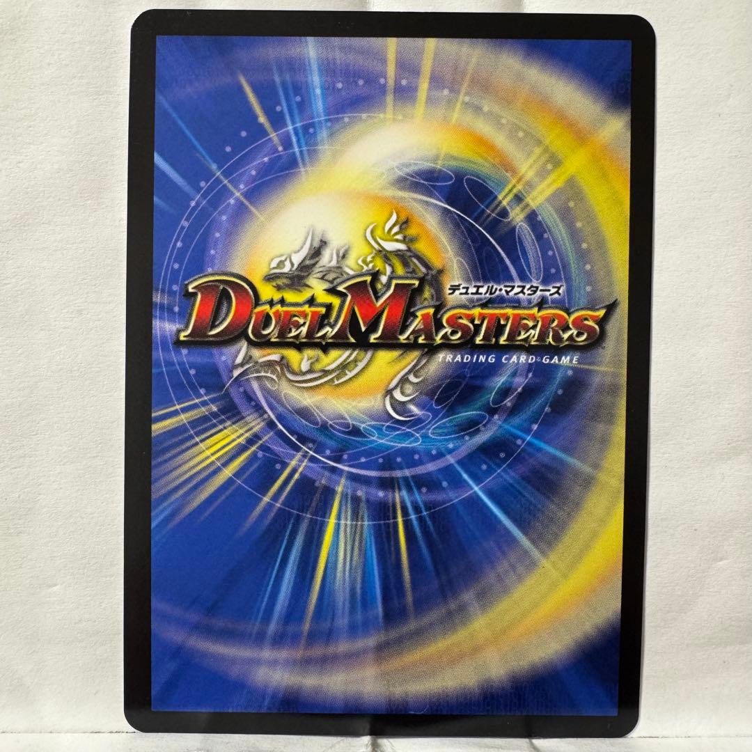 デュエルマスターズ B 水上第九院 シャコガイル