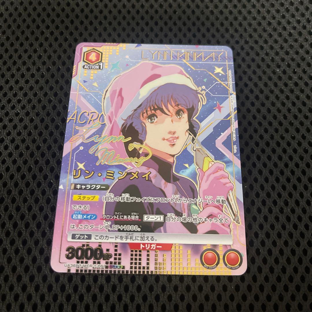 マクロスシリーズ リンミンメイ SR⭐︎2 パラレル サイン