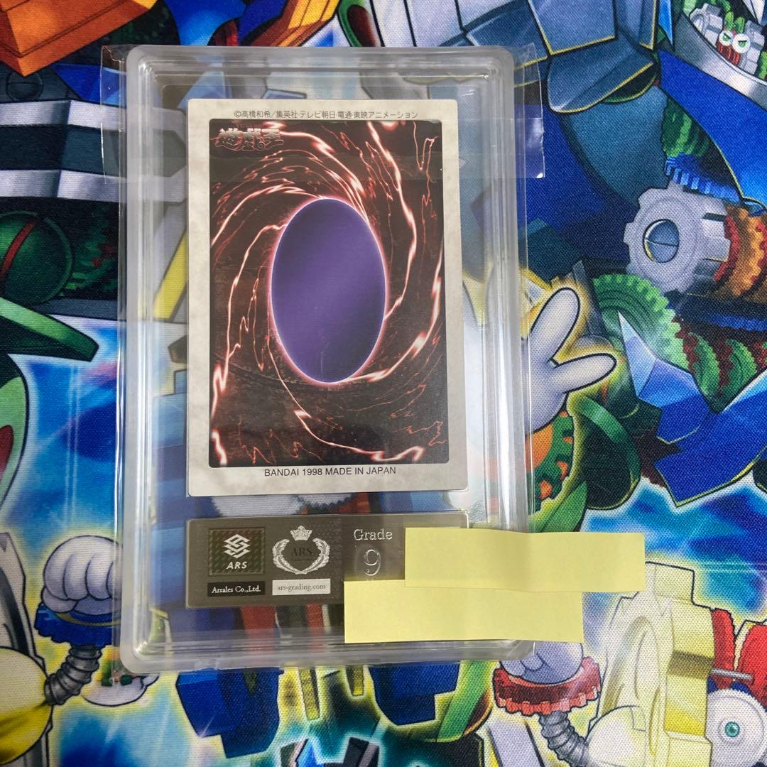 時の魔術師　ARS9 バンダイ　バンダイ版　ARS カードダス