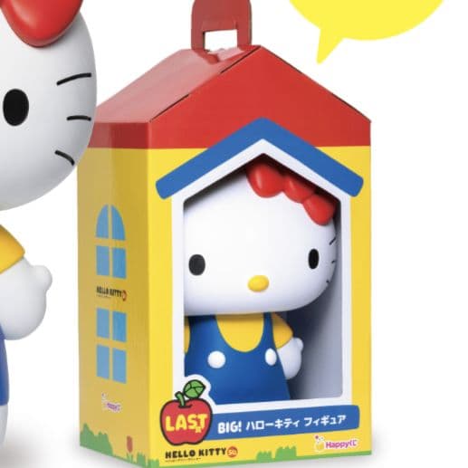 ハローキティ50周年Happyくじ