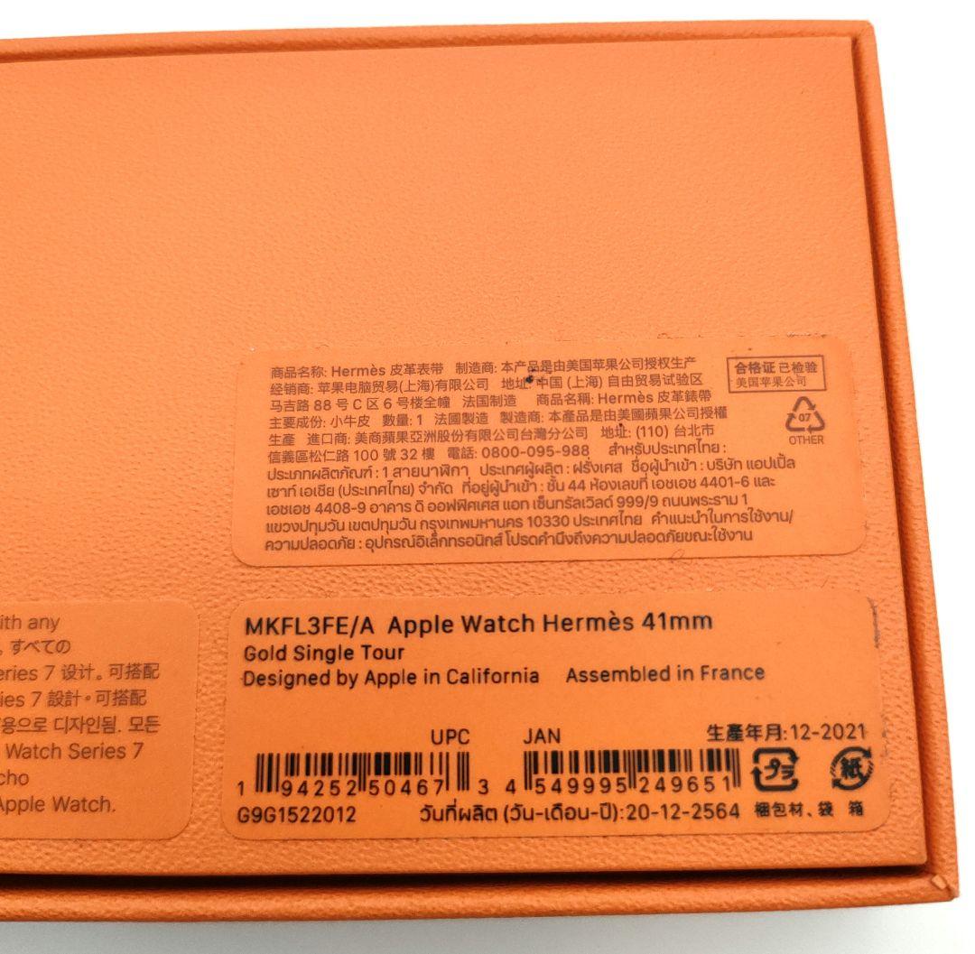 エルメス純正品 アップルウォッチ レザーストラップ 40mm/41mm/42mm