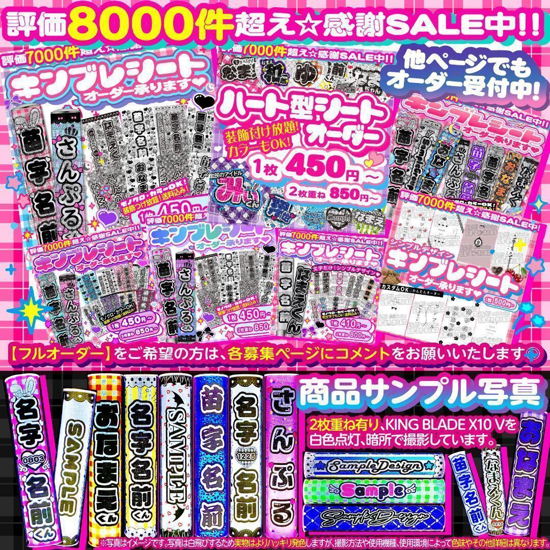 cふう様⑅キンブレシート オーダー/19