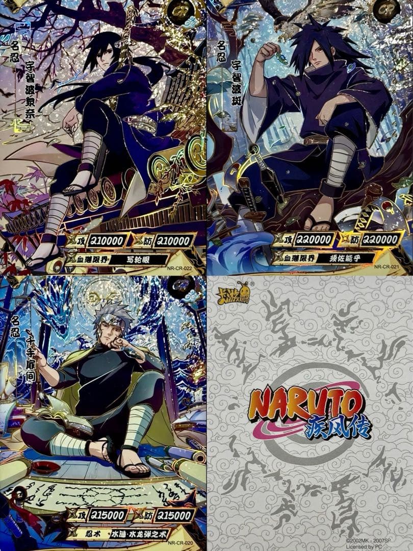 NARUTO -ナルト- 超激レアカード KAYOU 海外公式品3枚セット
