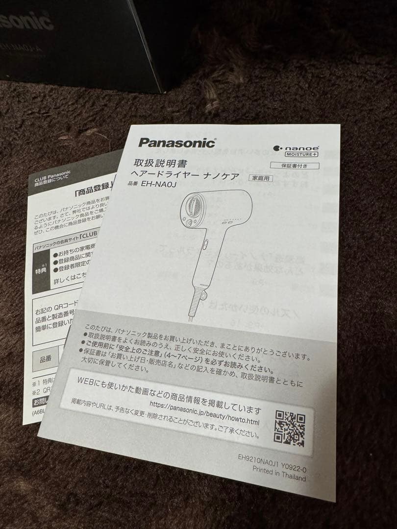 Panasonic EH-NAOJ-A ヘアドライヤー　ナノケア パナソニック