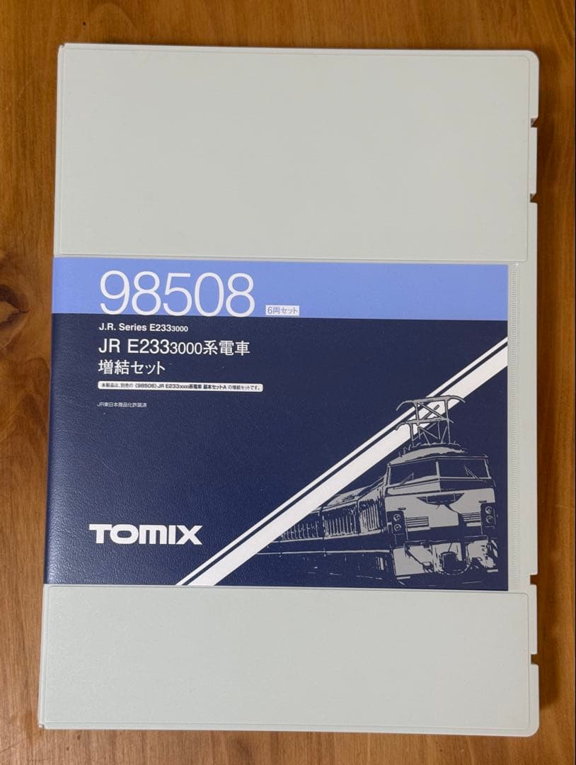 10連 E233系3000番台 上野東京ライン系統