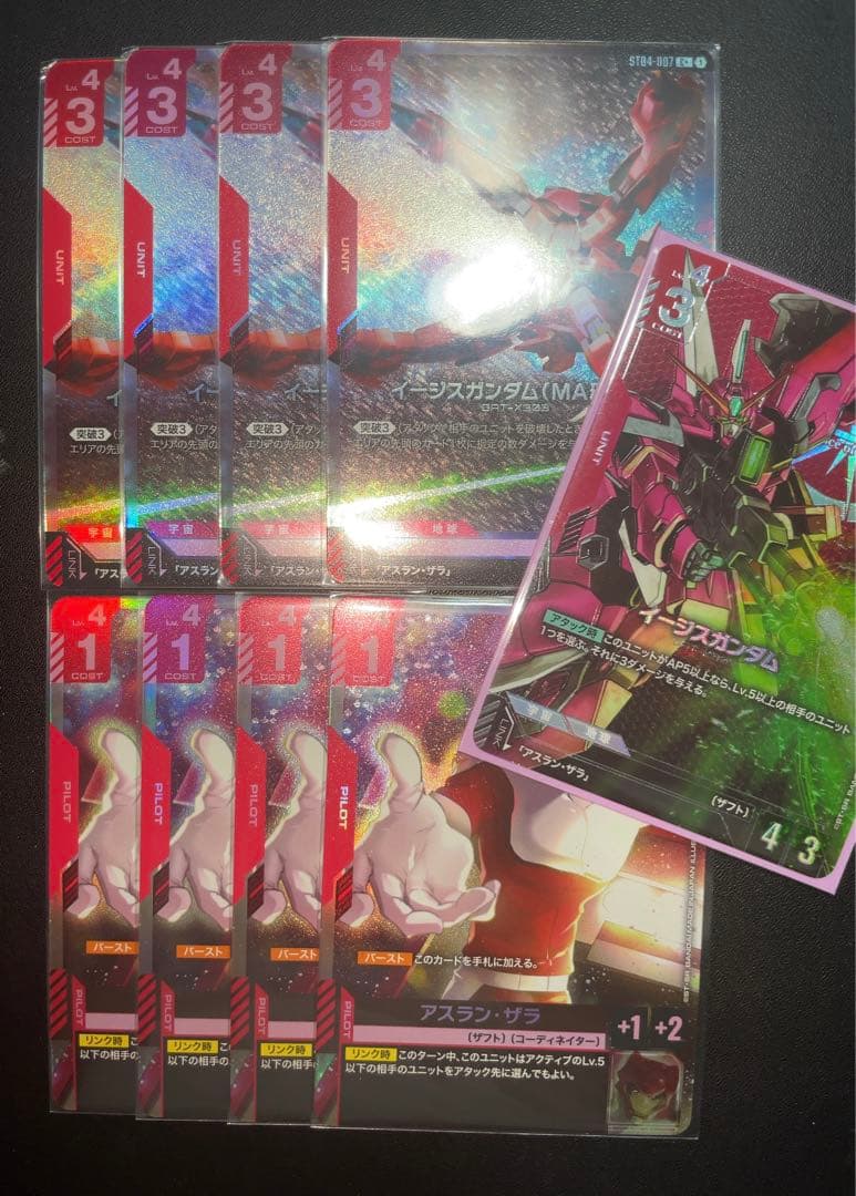 ガンダムカードゲーム イージスガンダム アスラン・ザラ パラレル セット