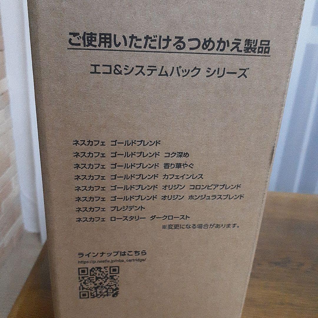 ネスカフェ ゴールドブレンドバリスタ　SLIM「スリム」HPM9640-PW