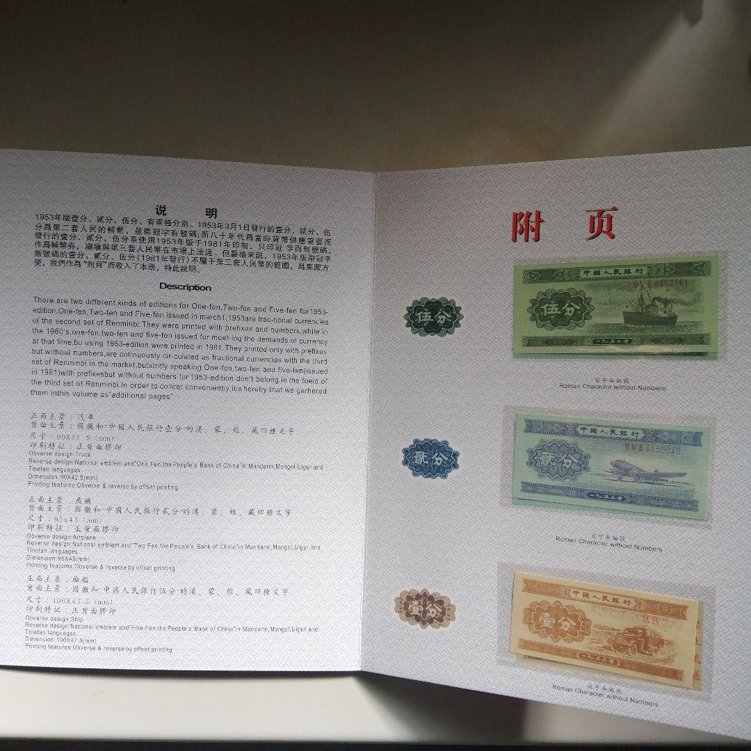 廃盤藏品 中華人民共和國60年代制 第3シリーズ記念古錢