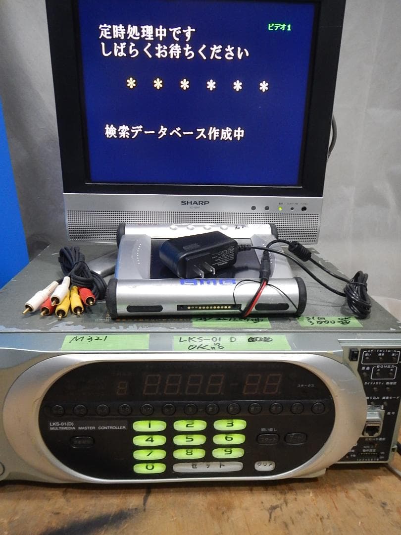 ジョイサウンド BMB カラオケ機 LKS-01(D) 汚れ傷　錆　等在ります