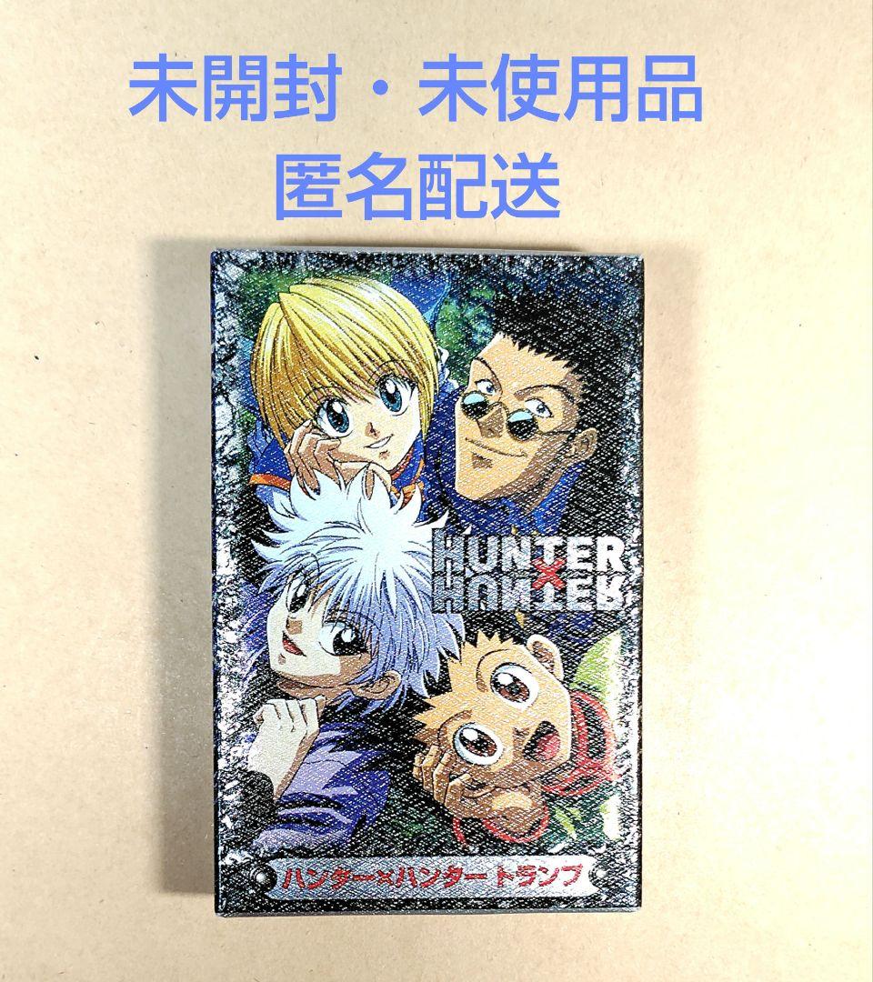 ハンターハンター　ハンター協会公認　トランプ　銀パッケージ