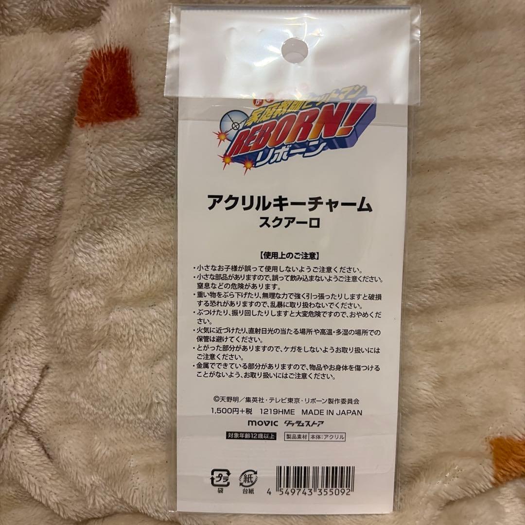 家庭教師ヒットマンREBORN ダッシュストア アクリルキーホルダー スクアーロ