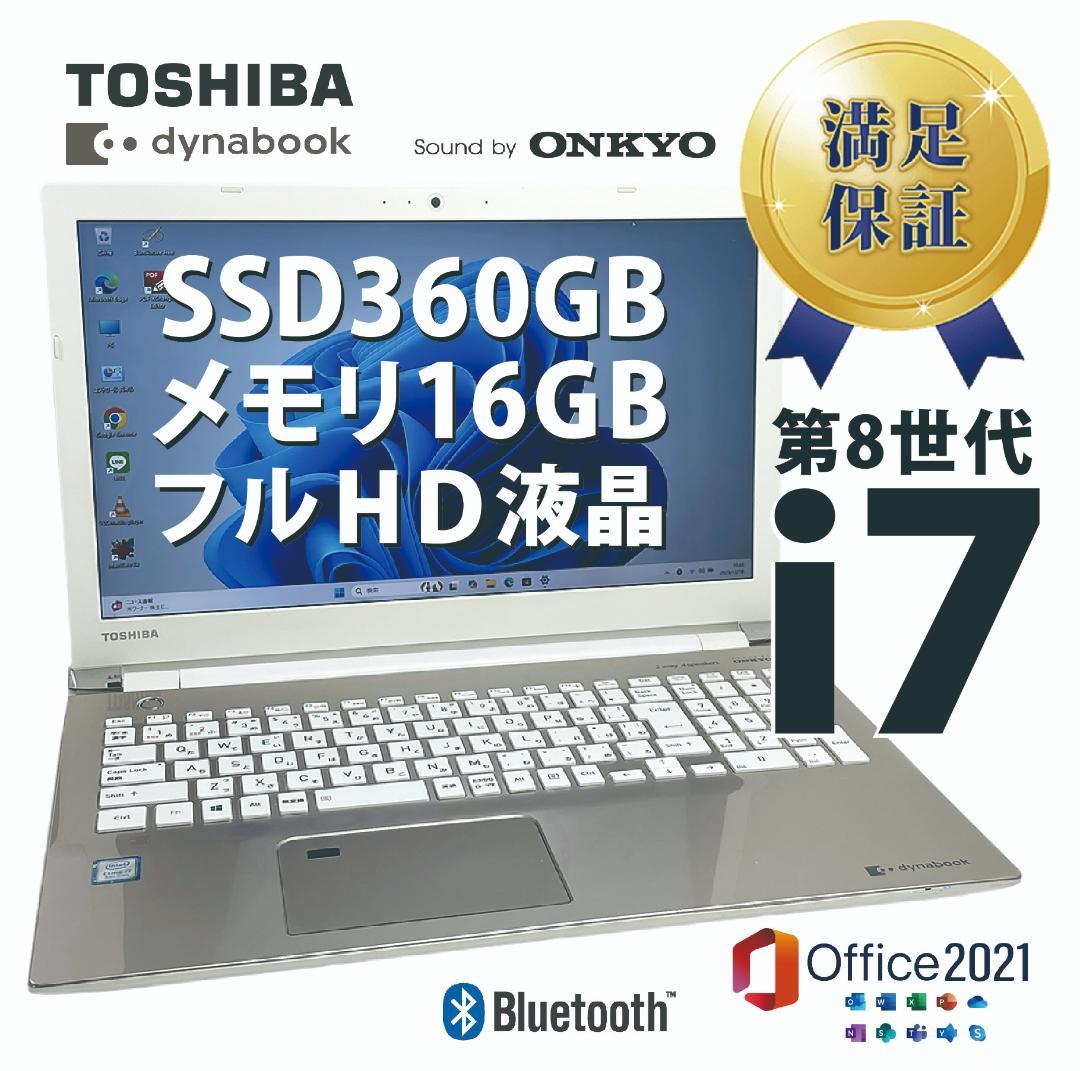 返品OK！第8世代i7✨16GB■フルHD■新品SSD■Office2021