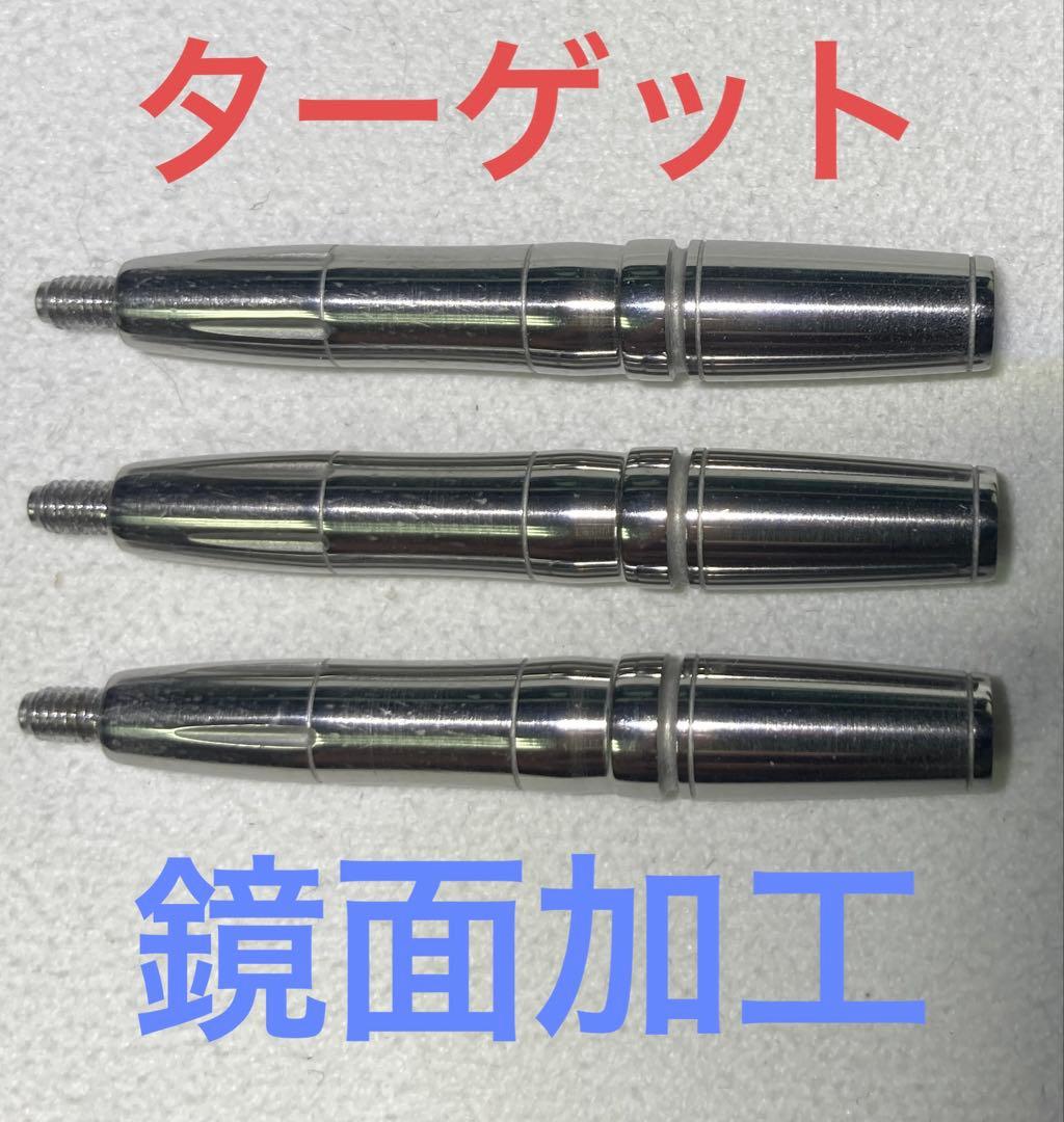 鏡面加工　定価16800　【ターゲット】ライジングサン G8 村松治樹モデル