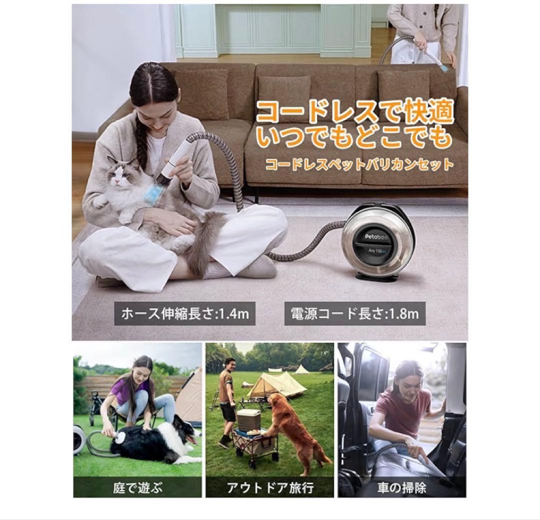 新品 Petaboo ペット バリカン グルーミング掃除機 犬 猫 コードレス