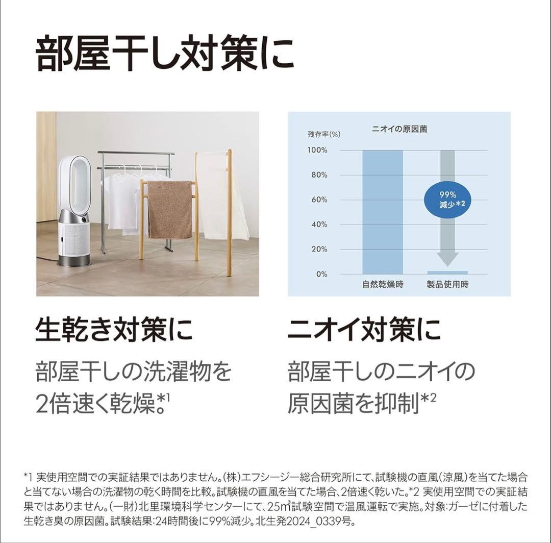 DysonPurifier Hot+CoolGen1 HP10BN新品未開封品