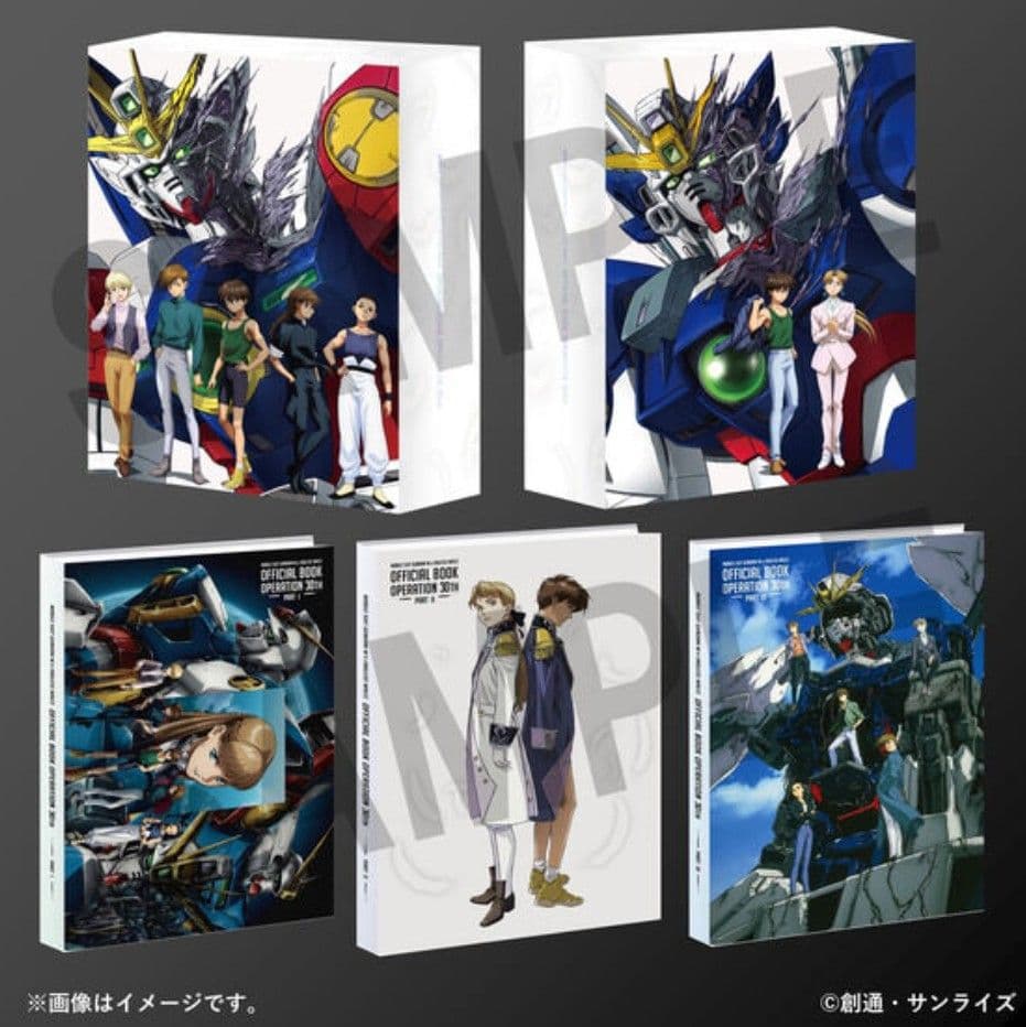 『新機動戦記ガンダムW＆Endless Waltz』30周年オフィシャルブック