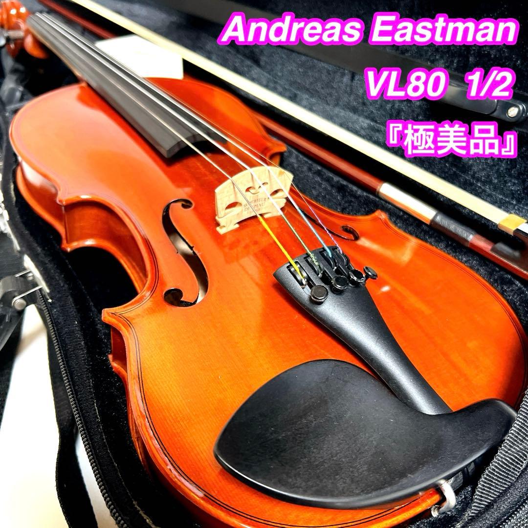 【極美品】Andreas Eastman VL80 1/2 イーストマン