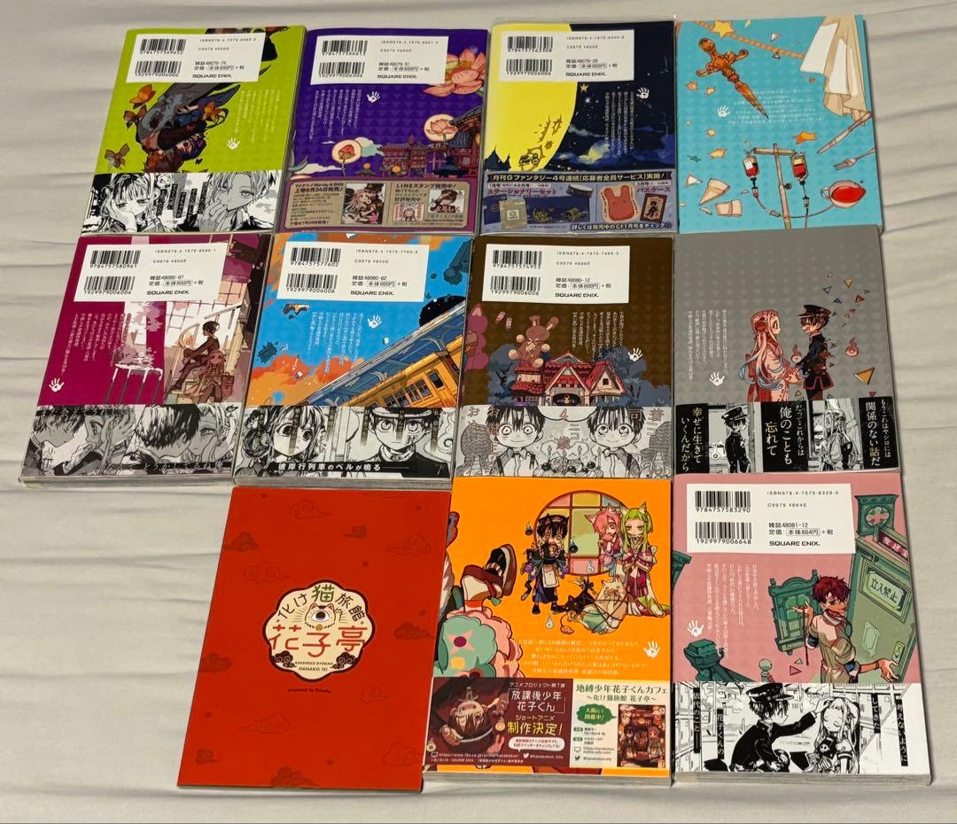 地縛少年花子くん 全巻セット 全24巻 ➕放課後少年花子くん 全2巻➕特典付き