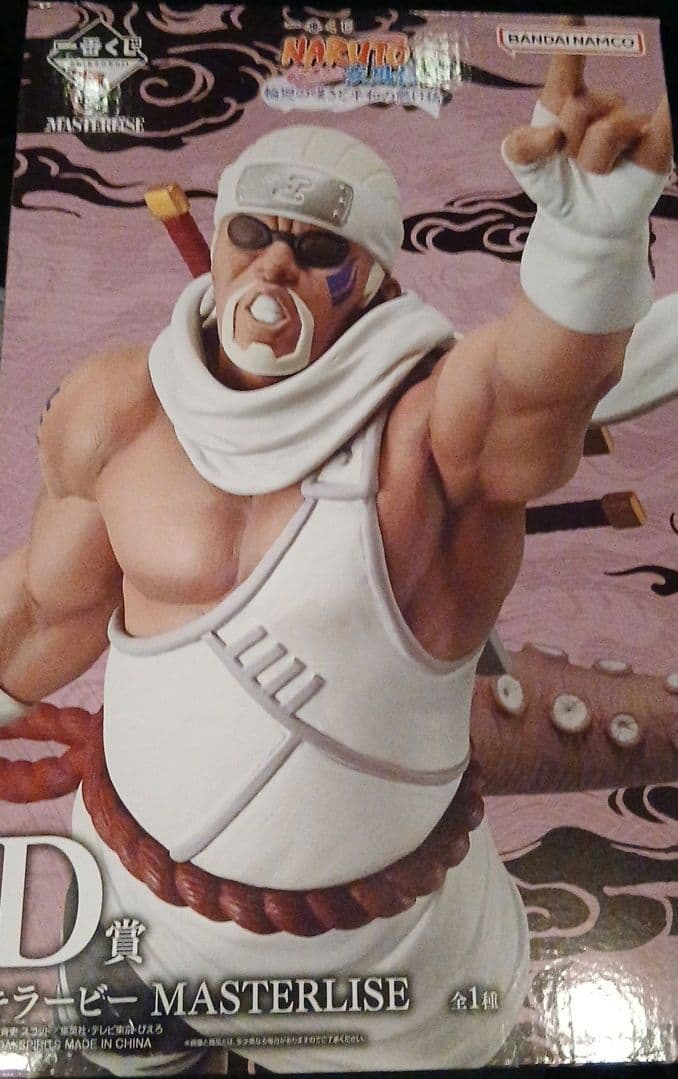 一番くじナルト　A賞ナルトD賞キラービー、ラストワン3点セット