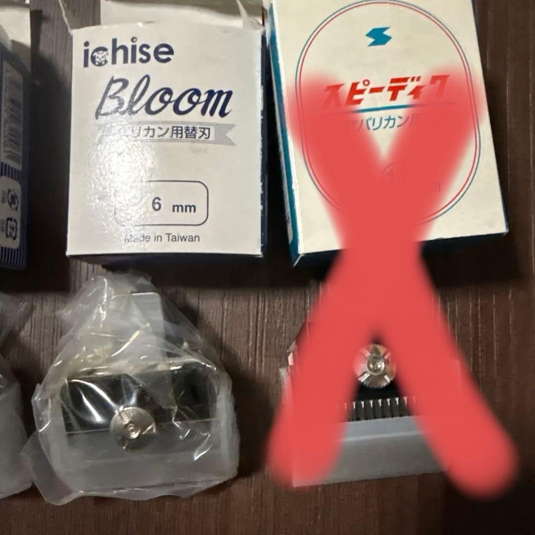 Bloom スピーディック バリカン用替刃セット