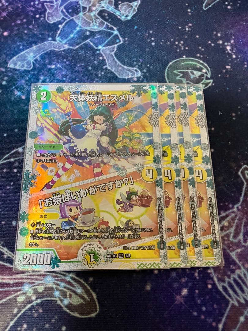 エスメル 神アート 天体妖精エスメル 神アート 4枚